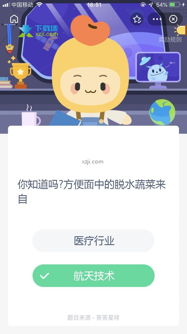 支付宝蚂蚁庄园小课堂 你知道吗?方便面中的脱水蔬菜来自