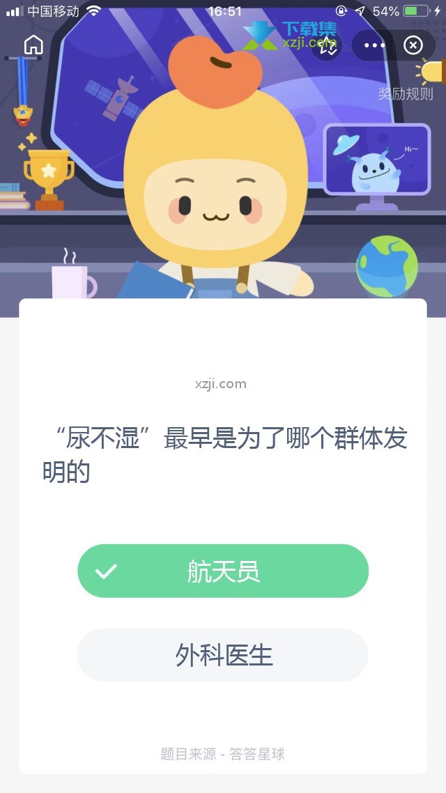 支付宝蚂蚁庄园小课堂 “尿不湿”最早是为了哪个群体发明的