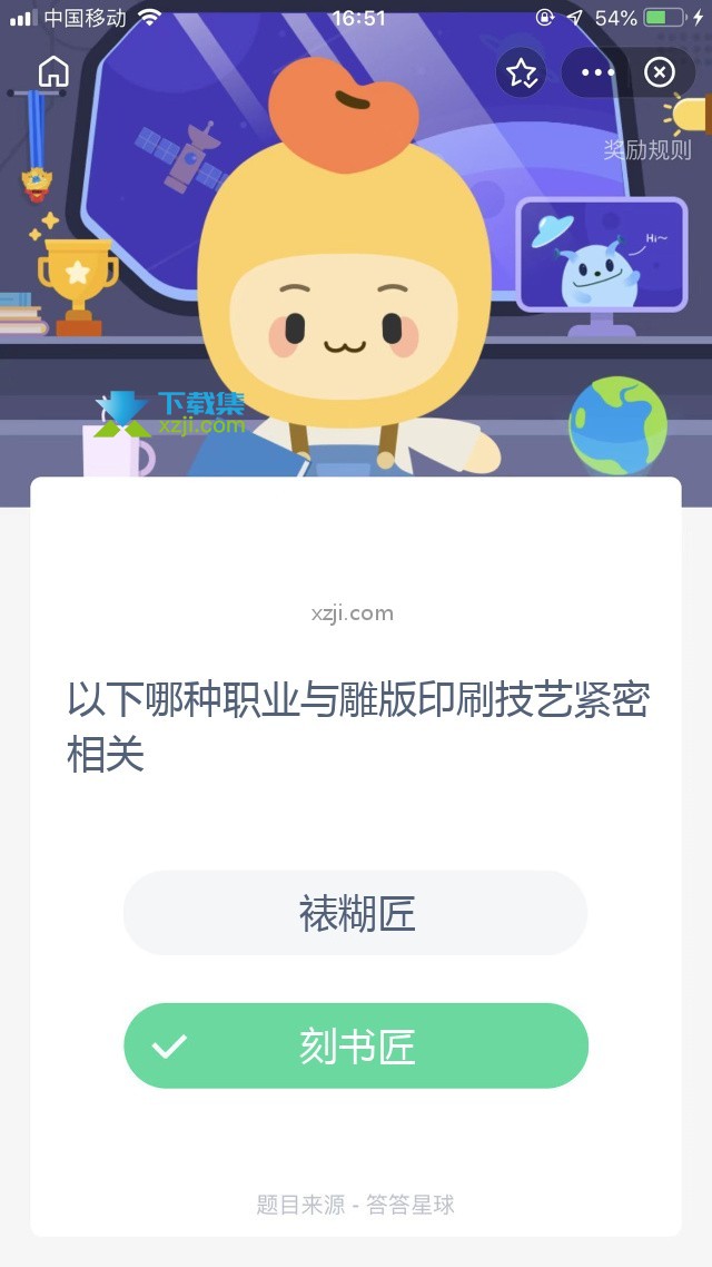 支付宝蚂蚁庄园小课堂 以下哪种职业与雕版印刷技艺紧密相关