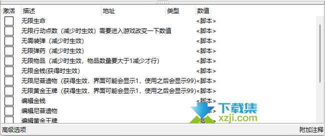 诡野西部CE修改器界面