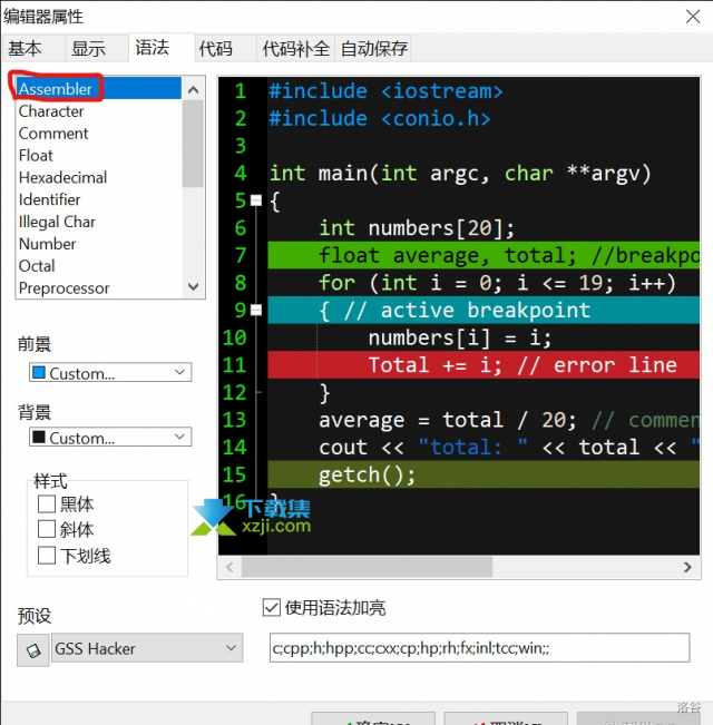 怎样把Dev C++运行的黑屏改颜色 Dev C++黑暗模式设置方法