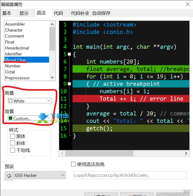 怎样把Dev C++运行的黑屏改颜色 Dev C++黑暗模式设置方法