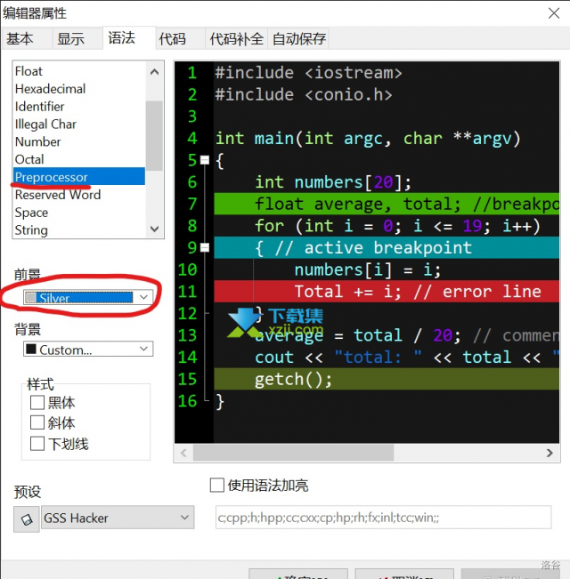 怎样把Dev C++运行的黑屏改颜色 Dev C++黑暗模式设置方法