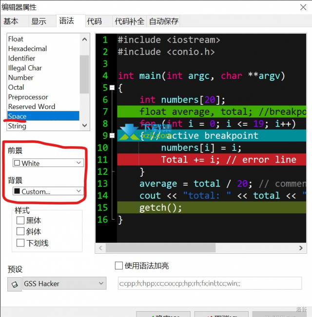 怎样把Dev C++运行的黑屏改颜色 Dev C++黑暗模式设置方法