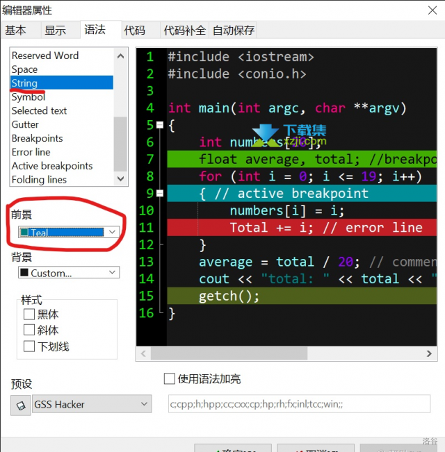 怎样把Dev C++运行的黑屏改颜色 Dev C++黑暗模式设置方法