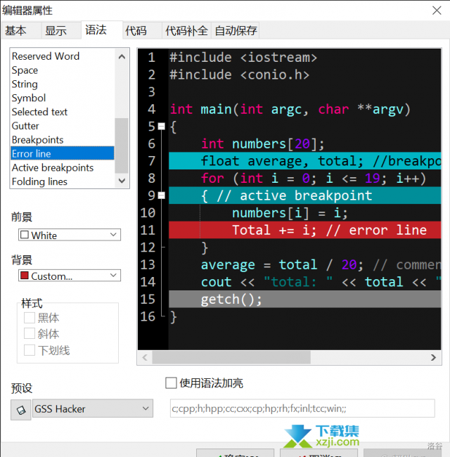 怎样把Dev C++运行的黑屏改颜色 Dev C++黑暗模式设置方法