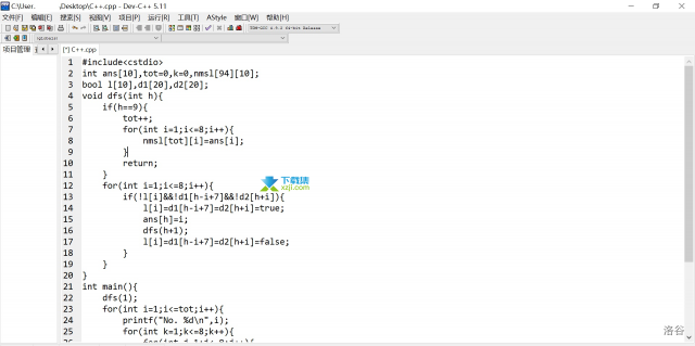 怎样把Dev C++运行的黑屏改颜色 Dev C++黑暗模式设置方法