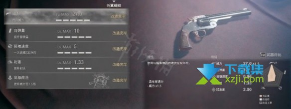 《生化危机4重制版》强力武器有哪些 强力武器排行榜