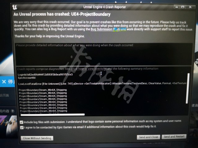 《边境Boundary》虚幻4崩溃报错问题解决方法