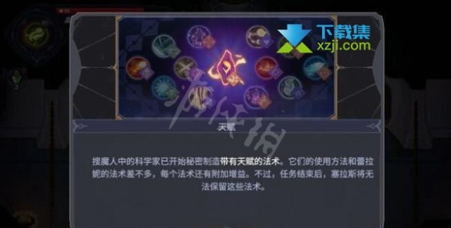 《搜魔人英雄联盟传奇》游戏中荆棘古坟任务打法介绍