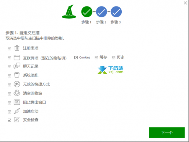 PC Cleaner Pro：一键清理，释放系统空间，优化Windows