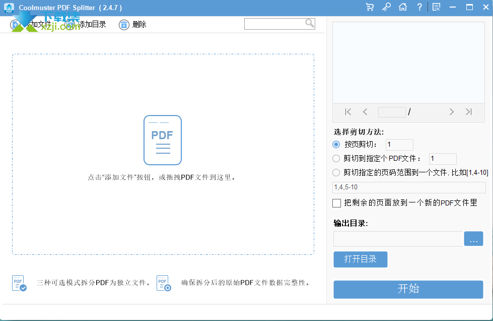 Coolmuster PDF Splitter界面