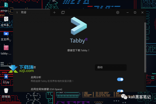 打造轻松的SSH体验：Tabby终端模拟器在Linux的安装与使用