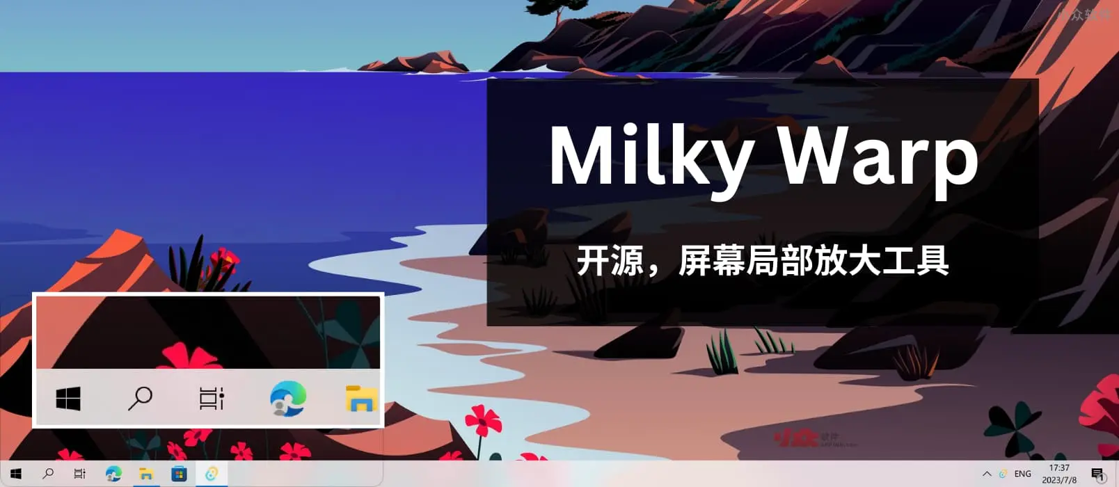 Milky Warp界面