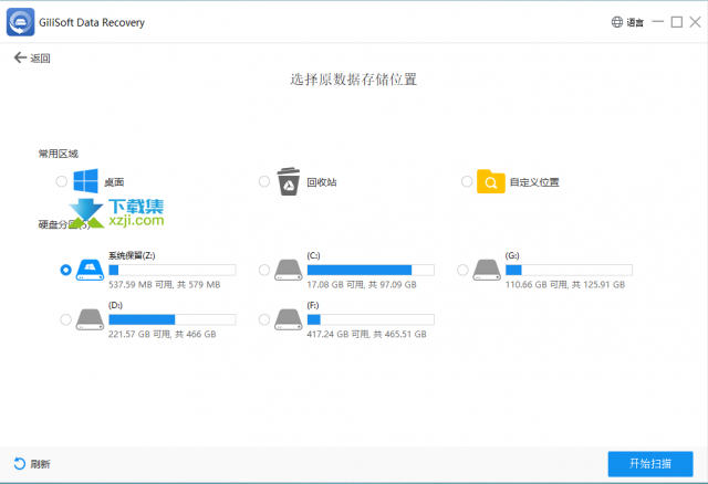 Gilisoft Data Recovery：轻松解决数据丢失问题