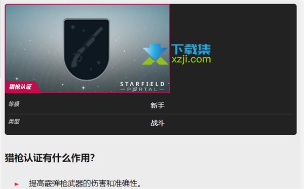 《星空Starfield》雇佣战斗能力强大的船员玛丽卡·博罗斯的方法