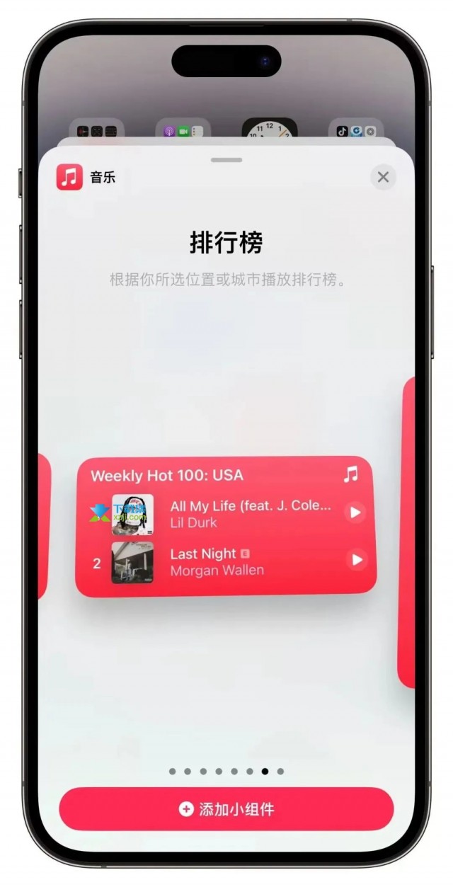 iPhone用户注意：iOS 17正式版发布，这些新功能不容错过！