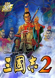 3DS三国志2内存修改器下载-3DS三国志2修改器v1.0免费版