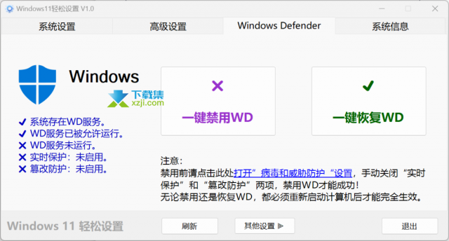 Windows11轻松设置：一键优化、个性化，让你的电脑更流畅、更安全