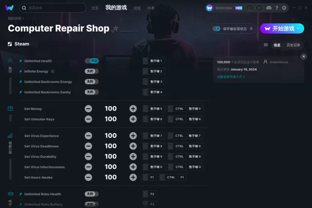 电脑维修店修改器(Computer Repair Shop)使用方法说明