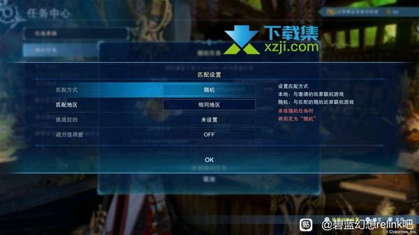 《碧蓝幻想Relink》PS5匹配队友的方法及PS5联机故障解决方法