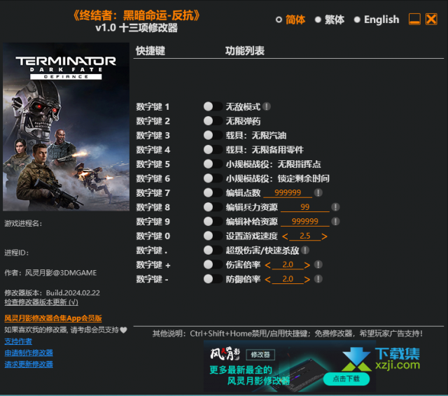 终结者黑暗命运反抗修改器(Terminator Dark Fate Defiance)使用方法说明