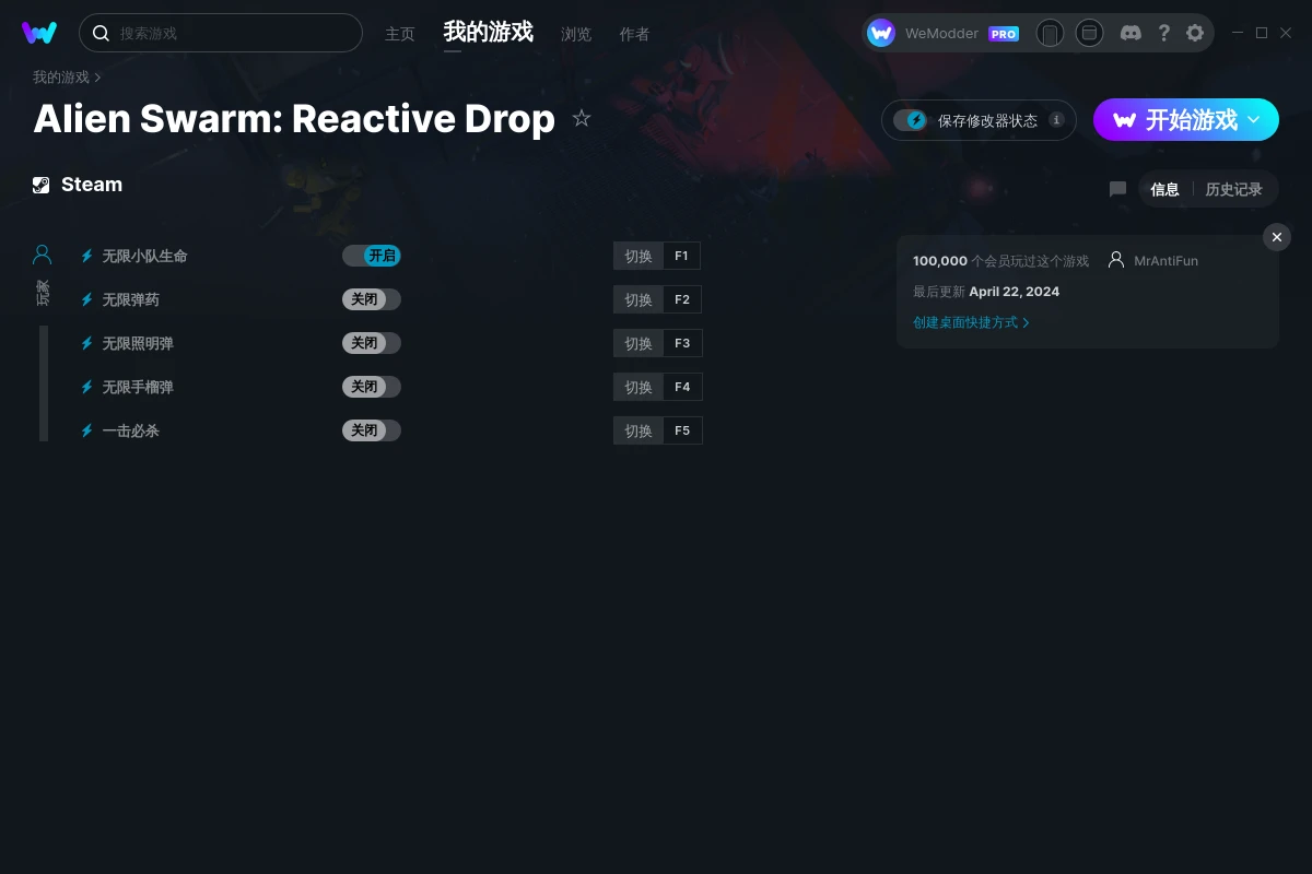 Alien Swarm Reactive Drop修改器+5