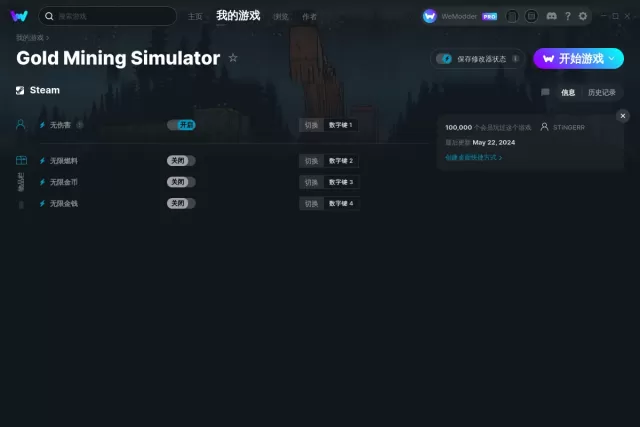 Gold Mining Simulator修改器(无限燃料、无限金币)使用方法说明
