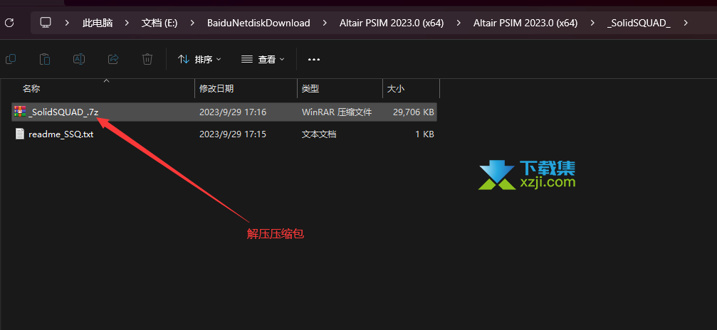 Altair PSIM 2023 中文版安装与激活方法教程