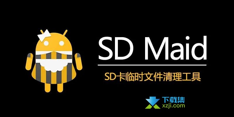 SD Maid女佣黑金高级版：全方位的手机清理利器