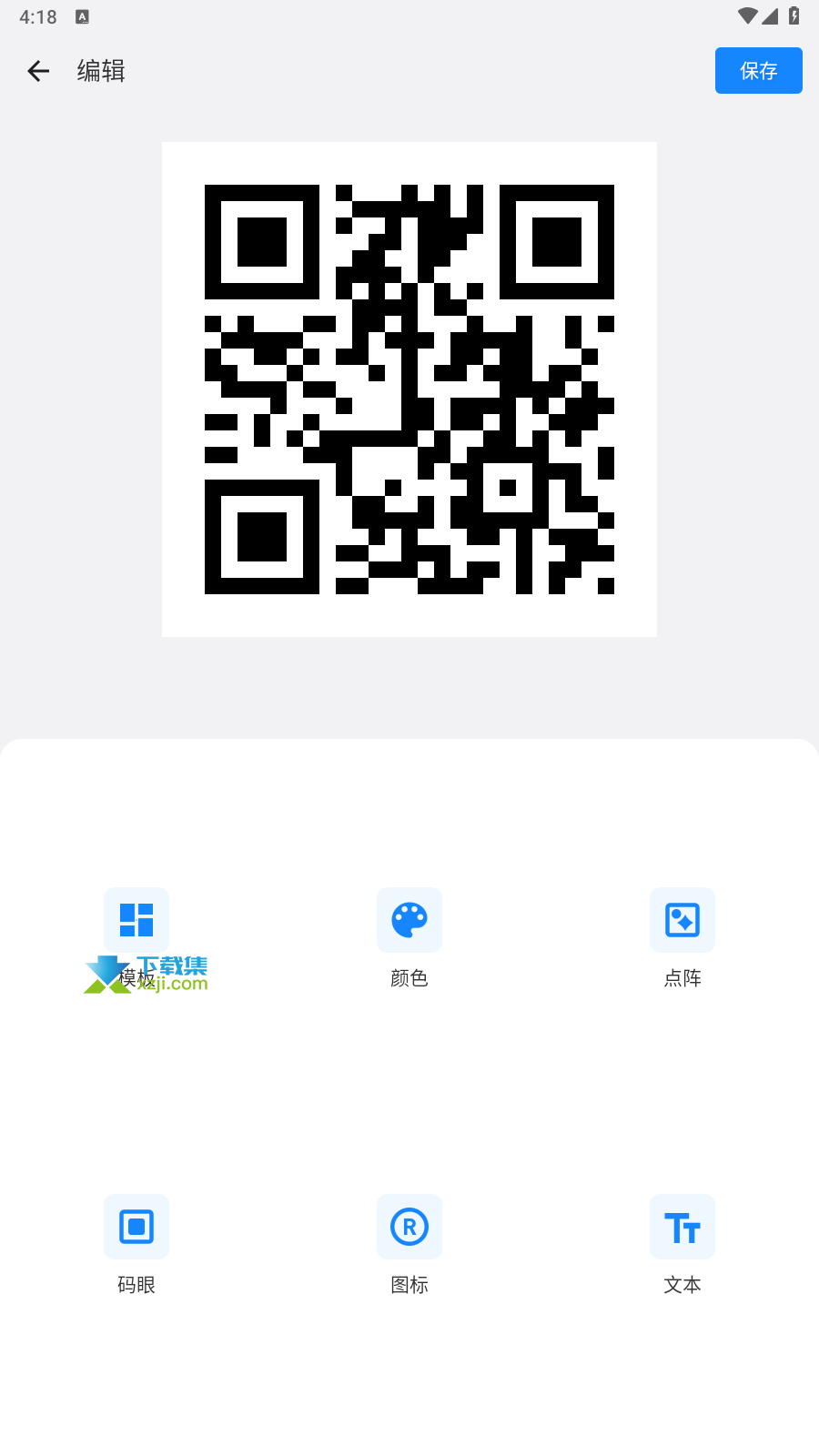 QR Code Generator界面1