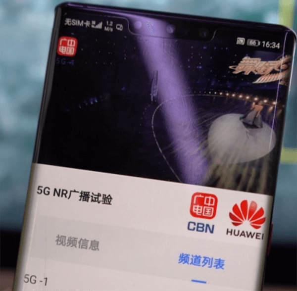 无流量、无WiFi！5G NR广播让手机直接观看电视节目