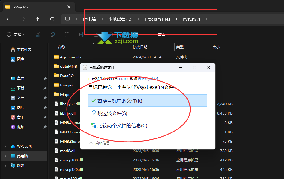 PVsyst 7.4.7 中文安装方法及激活教程详解
