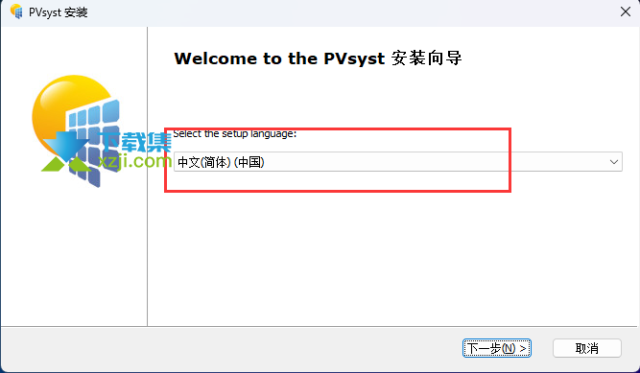 PVsyst 7.4.7 中文安装方法及激活教程详解