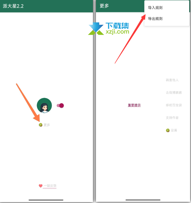 无需联网！轻松导入900条最新规则让李跳跳焕发新生