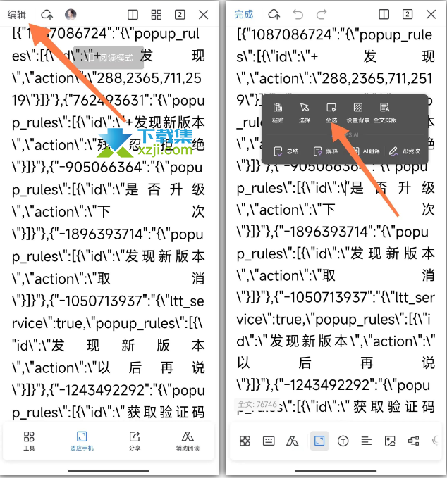 无需联网！轻松导入900条最新规则让李跳跳焕发新生