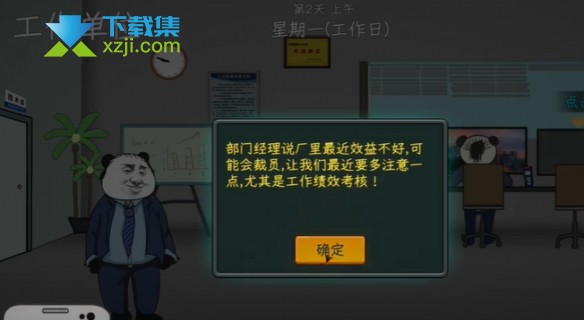 《中国式网游》游戏中资金不足解决方法