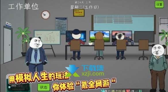 《中国式网游》游戏礼包码兑换位置在哪