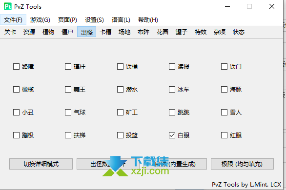 PvZ Tools植物大战僵尸修改器界面