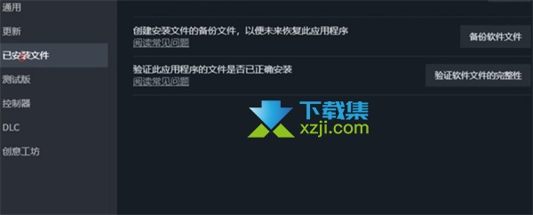 《燧石枪黎明之围》游戏运行乱码报错解决方法