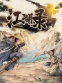 JIANGHU CHRONICLES江湖录修改器 +56 一修大师版