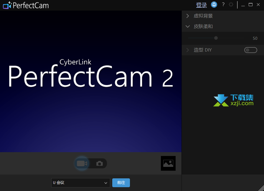 PerfectCam Premium界面