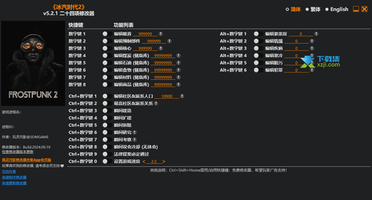 冰汽时代2修改器 +24