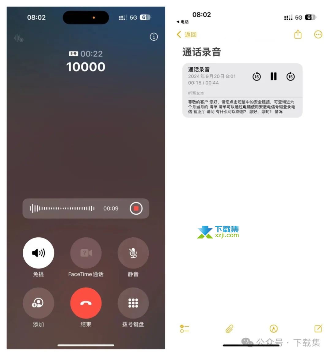 iPhone通话录音功能正式上线！支持所有机型！