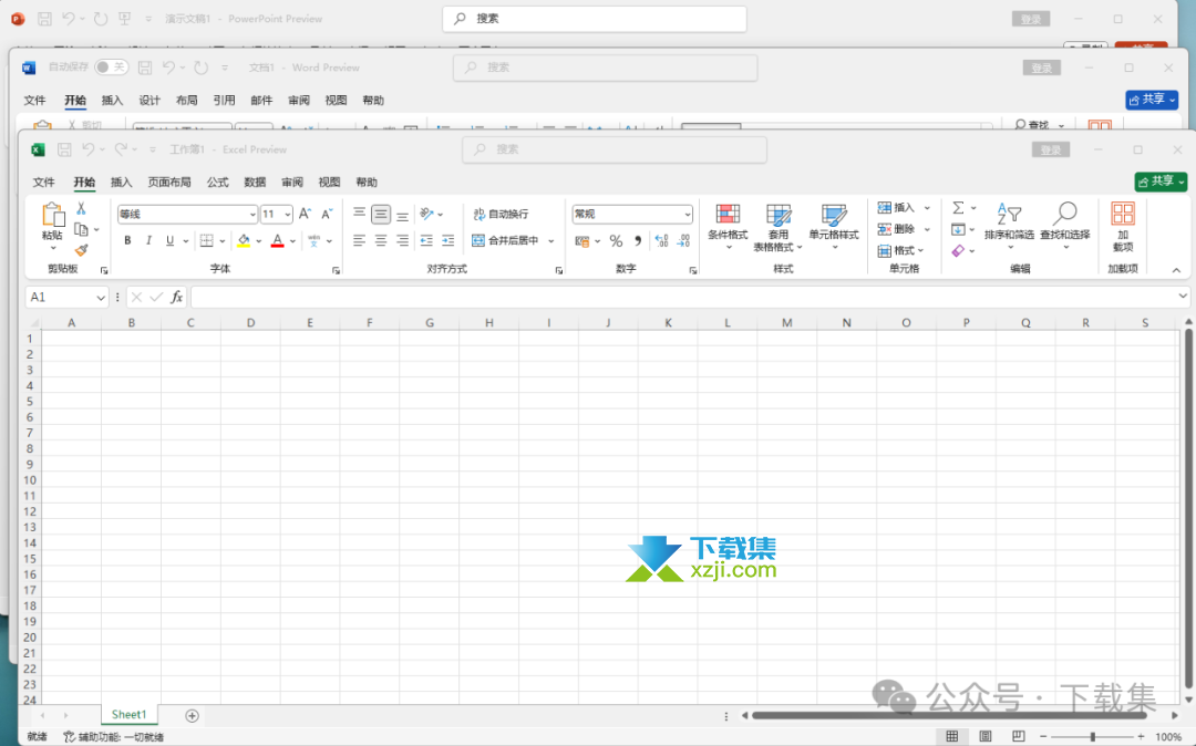 永久授权！office2024专业增强版安装激活教程！