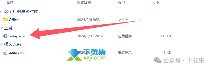 永久授权！office2024专业增强版安装激活教程！