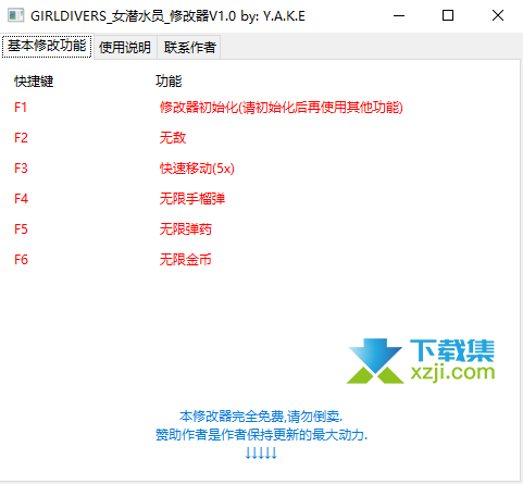 GIRLDIVERS女潜水员修改器(无敌)使用方法说明