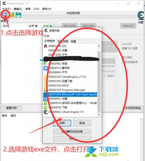 角斗士公会经理CE修改器界面