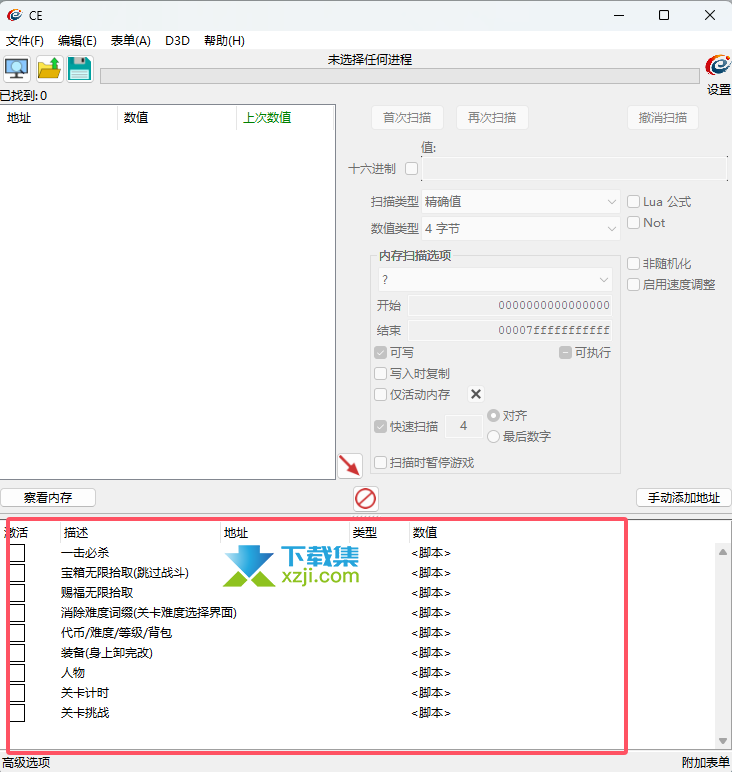 禁忌试炼CE修改器界面