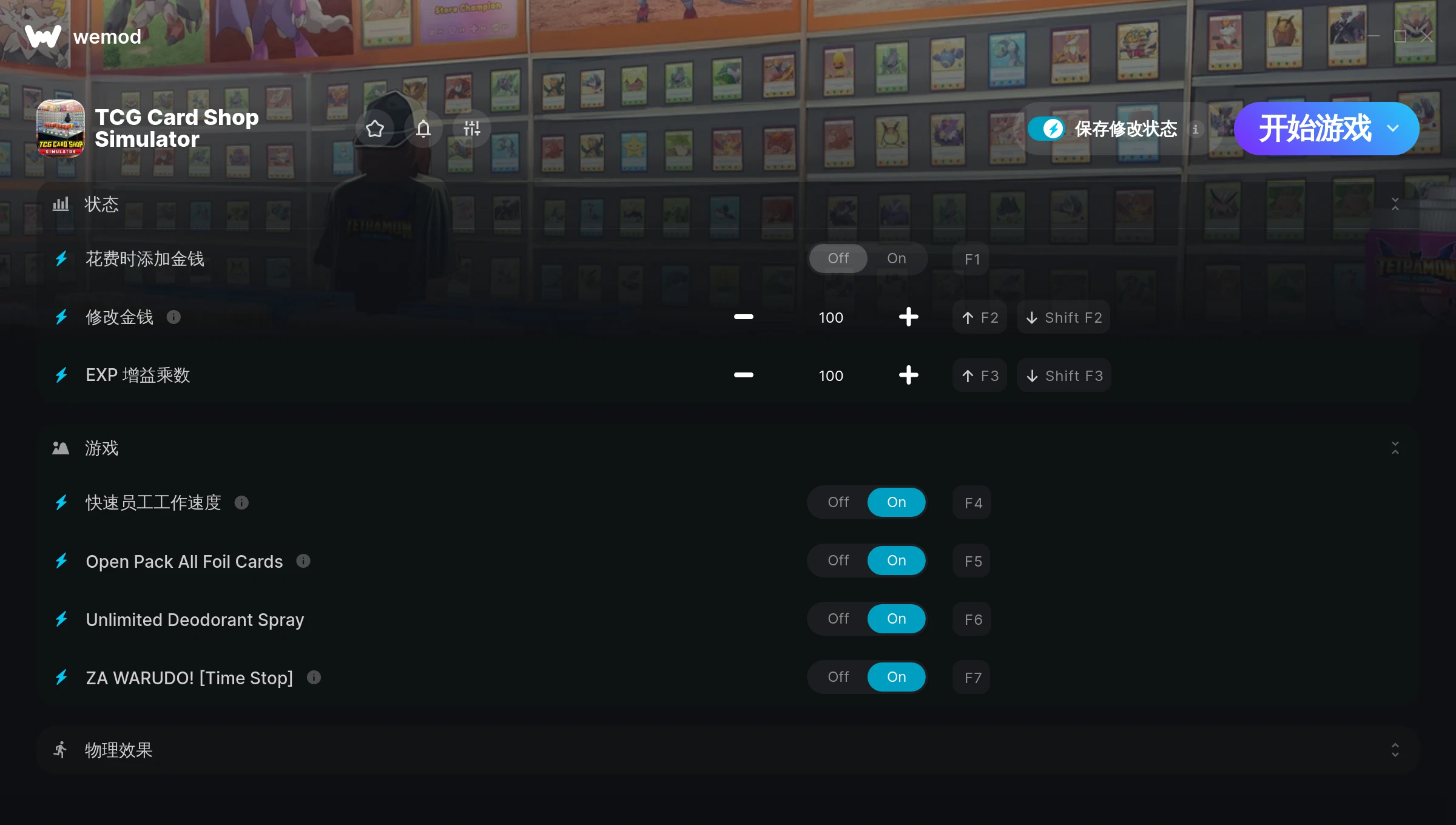 TCG卡牌商店模拟器修改器 +8 Wemod截图（1）